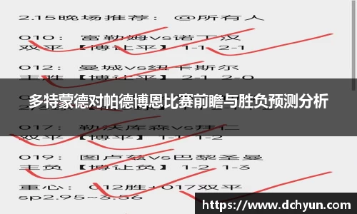 突破冰球豪华版电子游戏